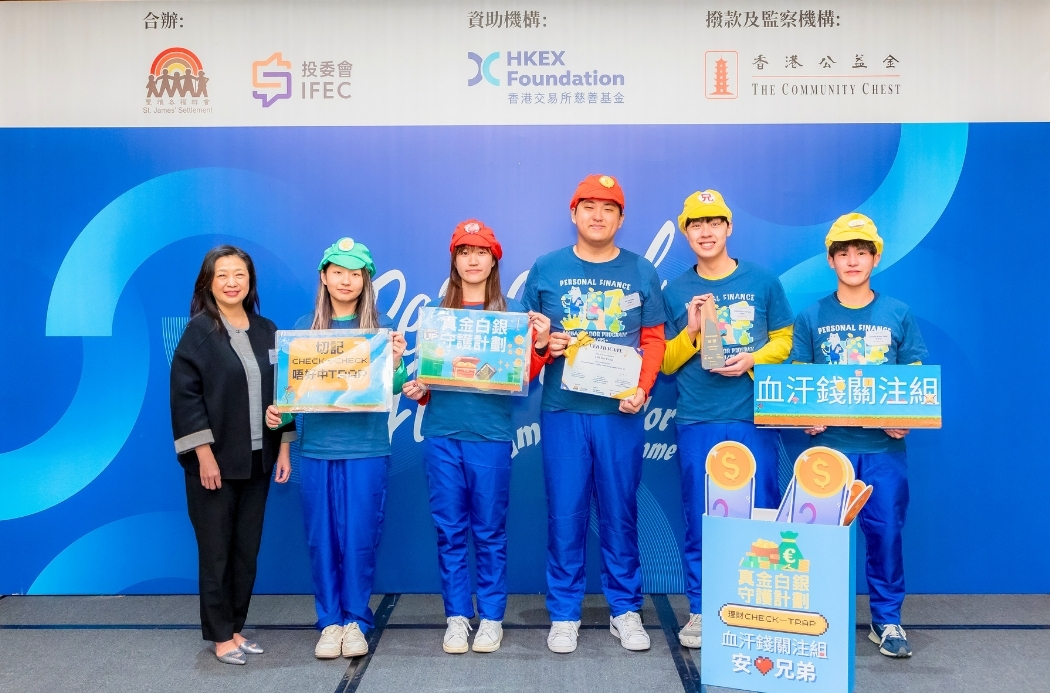 IVE學生在個人理財大使計劃2024/25中贏金獎